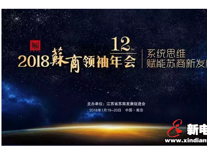 康力電梯董事長王友林榮膺“2017年度蘇商智能制造領(lǐng)軍人物”稱號