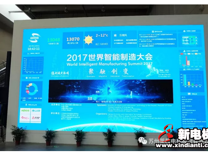 行業(yè)前瞻 | 看世界智能制造大會新態(tài)勢