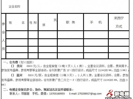 2017中國(guó)綠色建筑材料、設(shè)備發(fā)展論壇暨房地產(chǎn)洽談交流會(huì)將于8月26－28日在青海舉行