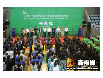 全國(guó)第二屆電梯維修工職業(yè)技能競(jìng)賽總決賽在杭舉行