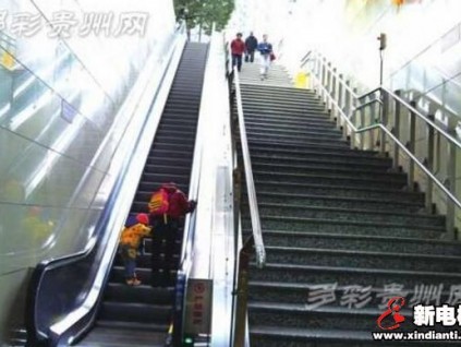 貴州省政協(xié)委員：讓地下通道 “僵尸” 電梯動(dòng)起來