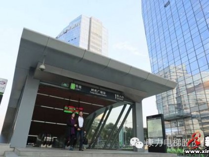 蘇州軌道交通4號線、2號線延伸線首批康力電梯順利安裝