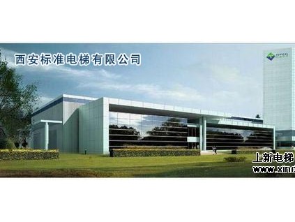 西安標(biāo)準(zhǔn)電梯有限公司最新經(jīng)典工程