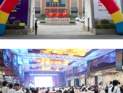 情滿月圓恒富心·同慶共歡聯(lián)真情——恒富集團(tuán)2019中秋晚會(huì)隆重舉行