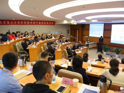 全國第二屆電梯工程技術專業(yè)產(chǎn)教融合論壇暨人才培養(yǎng)方案研討會在蘇召開