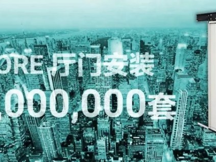 基于超百萬(wàn)套安裝，威特推出全新 CORE 廳門(mén)安裝視頻！
