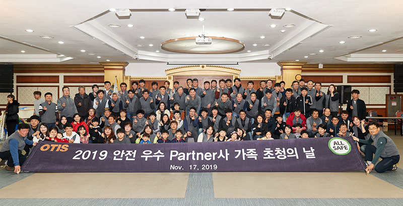 奧的斯電梯（南韓）與安裝業(yè)務(wù)伙伴共慶“家庭安全意識(shí)日”
