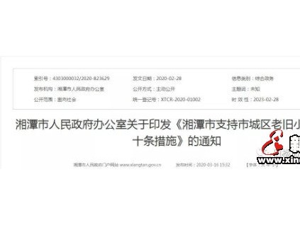 湘潭市出臺了《湘潭市支持市城區(qū)老舊小區(qū)改造十條措施》 加裝電梯每臺可獲8萬元補貼