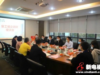 佛山市貿(mào)促會(huì)、佛山市中級人民法院聯(lián)合調(diào)研組到菱王電梯調(diào)研指導(dǎo)