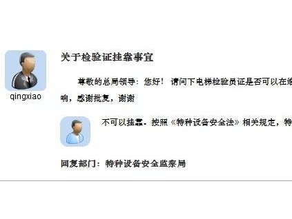 檢驗證掛靠?總局：不可以