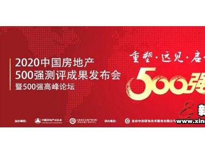 康力電梯連續(xù)8年入圍中國房企500強(qiáng)十大首選電梯供應(yīng)商