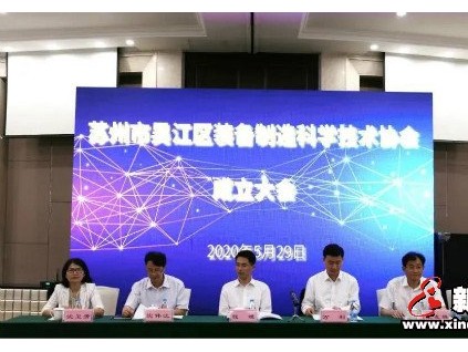 康力電梯董事長王友林當(dāng)選吳江區(qū)裝備制造科學(xué)技術(shù)協(xié)會首任主席