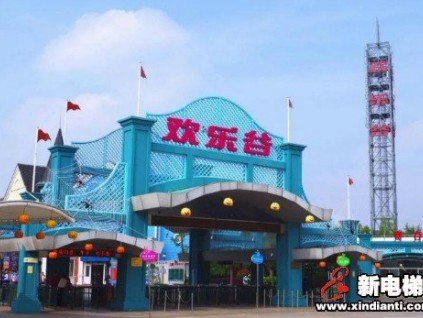 恒達富士服務(wù)多地歡樂谷主題樂園項目暢享精彩人生