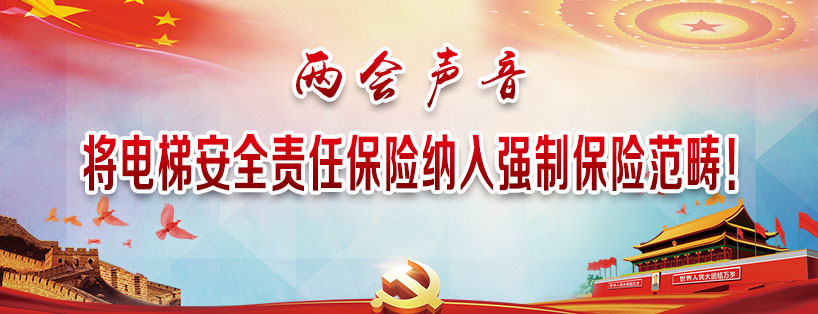 周刊專(zhuān)題|《新電梯》周刊2020年第19期