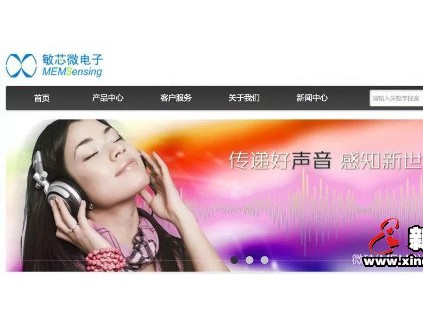 康力電梯物聯(lián)網(wǎng)基金投資項目敏芯股份登陸科創(chuàng)板！