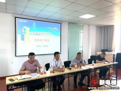 江蘇省吳江區(qū)巡查組及汾湖安監(jiān)領(lǐng)導(dǎo)蒞臨康力電梯開展安全生產(chǎn)百日宣講活動