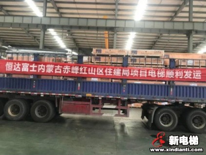 恒達富士83臺舊樓加裝電梯提升內(nèi)蒙古赤峰市松州園古華園小區(qū)居民幸福指數(shù)