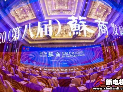 康力電梯董事長王友林榮獲“2020蘇商數(shù)字化轉(zhuǎn)型領(lǐng)軍人物”榮譽稱號