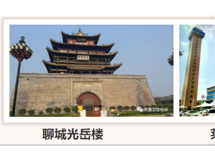 號外！六百年古樓安裝了這家電梯！