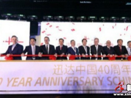 迅達施達毓：引領(lǐng)行業(yè)的數(shù)字化發(fā)展