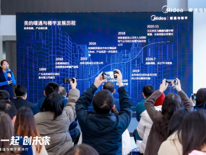 在一起、創(chuàng)未來 美的攜手菱王開啟智慧集成樓宇新篇章