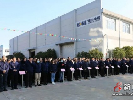 發(fā)揚(yáng)三牛精神 再創(chuàng)康力輝煌--康力電梯召開2021年新春開工動員大會