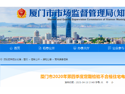 救援通道不通暢，9臺(tái)電梯檢驗(yàn)判不合格！