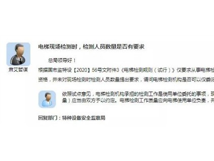 電梯檢驗(yàn)現(xiàn)場須2名檢驗(yàn)員，檢測1名即可？總局答復(fù)！
