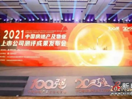 引領(lǐng)行業(yè)高質(zhì)量發(fā)展 | 康力電梯榮獲“2021中國房地產(chǎn)供應(yīng)鏈上市公司盈利能力10強(qiáng)”