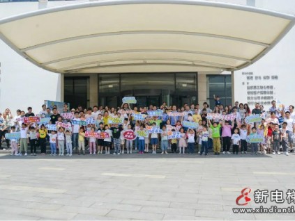 大手牽小手 幸福共成長(zhǎng)——巨人集團(tuán)舉行六一兒童節(jié)親子活動(dòng)