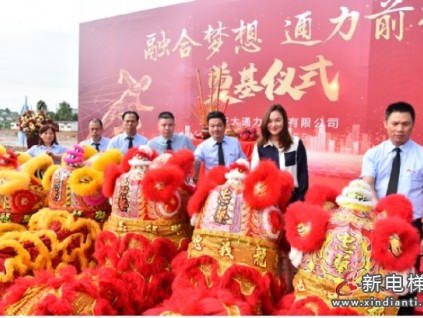 新電梯早新聞 6月10日，星期四，農(nóng)歷五月初一