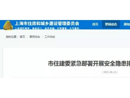 住建委緊急檢查：電梯運(yùn)行管理、日常巡查和安全人員持證情況！