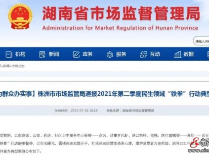 封停8臺(tái)電梯！湖南一使用單位被罰8萬！