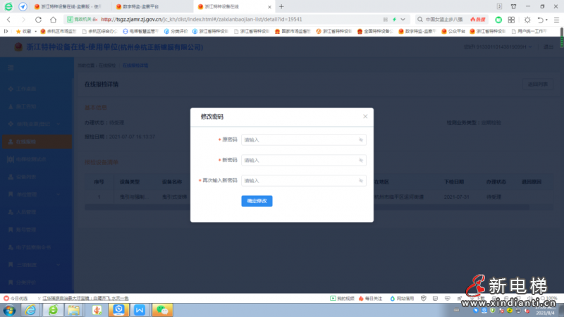 微信圖片_20210818103620