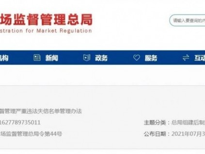 總局：使用未經(jīng)檢驗或者檢驗不合格的電梯列入嚴重違法失信名單，請不要為難電梯人！