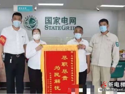 職業(yè)危機(jī)？國(guó)家電網(wǎng)員工救出電梯被困人員，維修恢復(fù)正常！