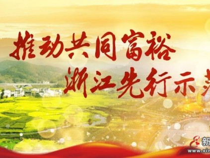 新電梯早新聞 8月30日，星期一，農(nóng)歷七月二十三