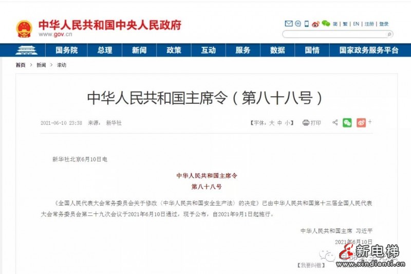 微信圖片_20210901105442