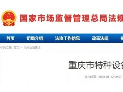 安全＞天！短封安全回路最高罰10萬、吊銷人員資質(zhì)！超參數(shù)運(yùn)行最高罰30萬！