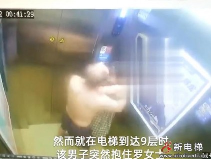 結(jié)果很舒適！電梯里侵犯女子后續(xù)：拘留！
