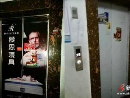 驚魂！新小區(qū)電梯頻繁故障還下墜，住戶：孩子都嚇哭了