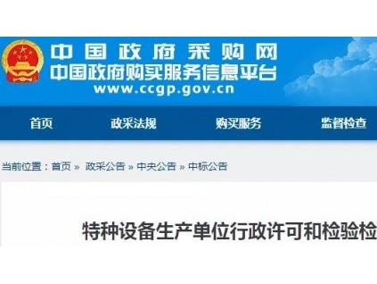 最新電梯制造、檢驗檢測機(jī)構(gòu)核準(zhǔn)鑒定評審單位公布！有新變化！