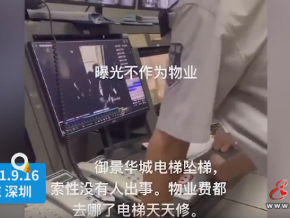 開(kāi)門(mén)走梯！監(jiān)控曝光：乘客剛跳出轎廂，電梯即開(kāi)門(mén)運(yùn)行！險(xiǎn)被剪切……