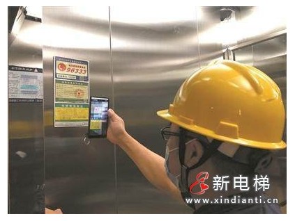 電梯形成智慧應(yīng)急救援體系 掃碼維?！耙淮a到位”