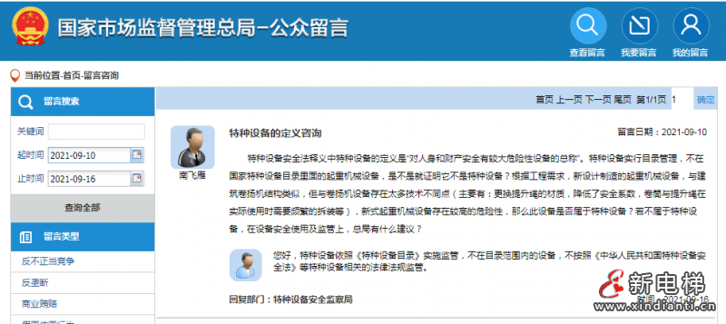 微信截圖_20210924094547