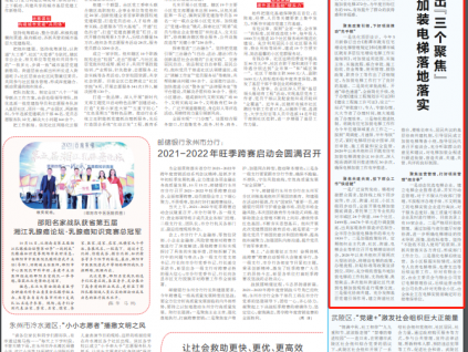 湖南湘潭市突出“三個聚焦” 推動既有住宅加裝電梯落地落實