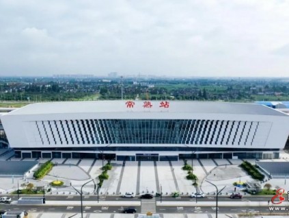 蘇州萊茵電梯實(shí)拍 | 一起來(lái)看常熟高鐵站的“本土元素”