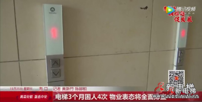 ?？谘高_電梯