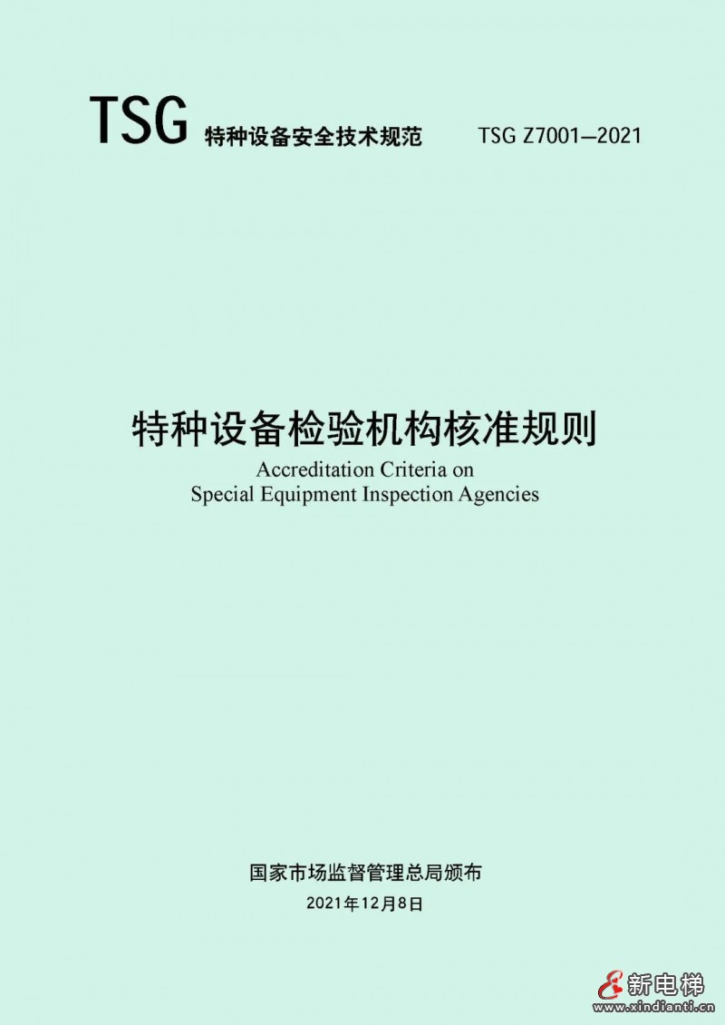 總局1號(hào)修改單