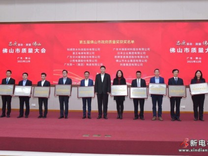 喜報！菱王電梯榮膺“佛山市政府質(zhì)量獎”